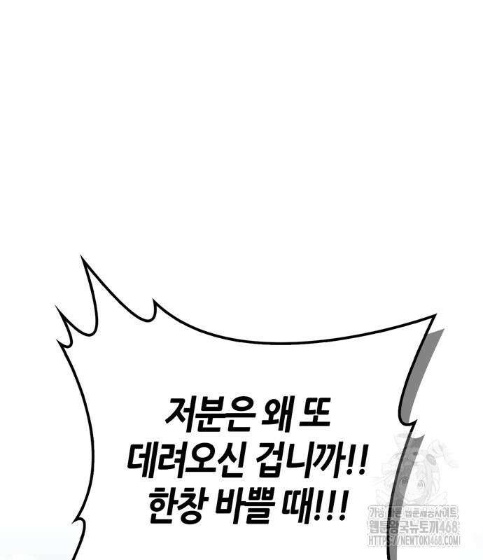 천재 무림 트레이너 53화 29