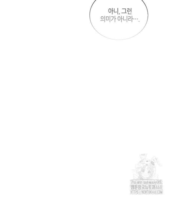 천재 무림 트레이너 53화 31
