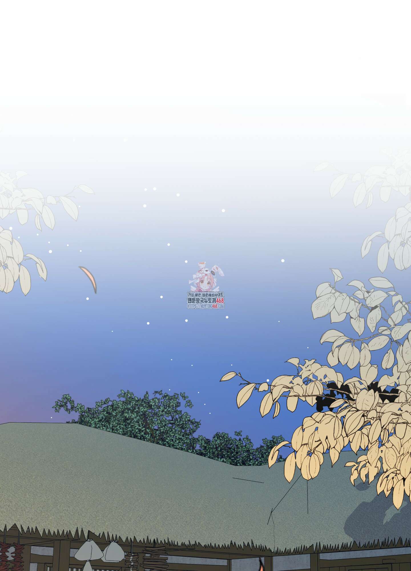 미구놀이 31화 1