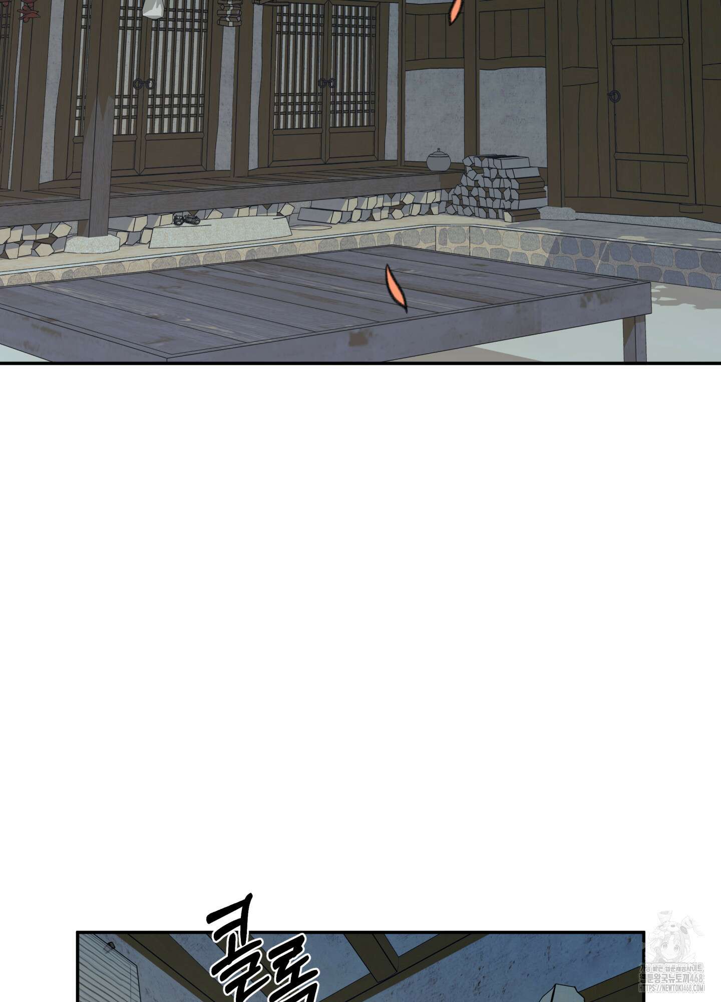 미구놀이 31화 2