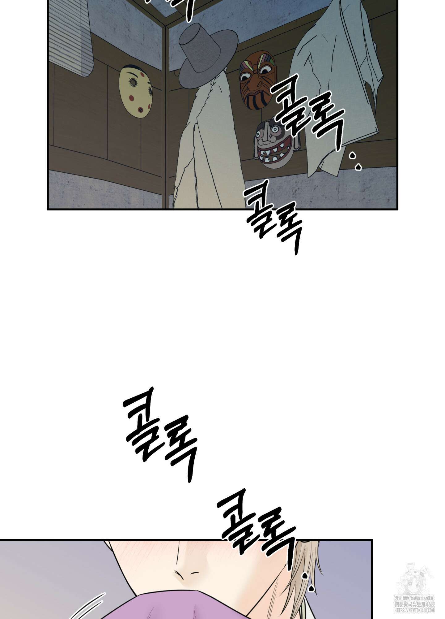 미구놀이 31화 3