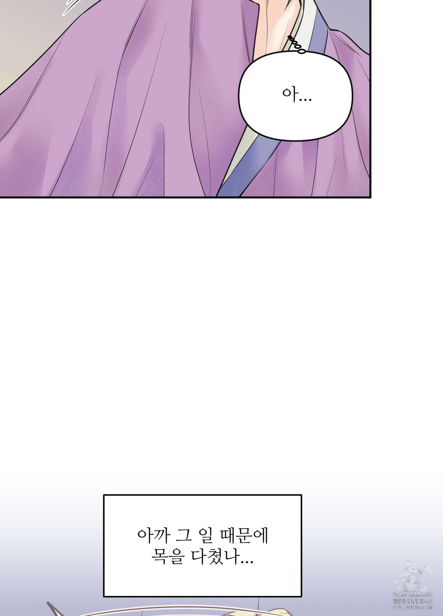 미구놀이 31화 4