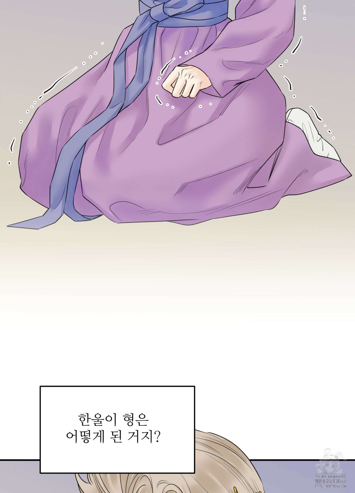 미구놀이 31화 6