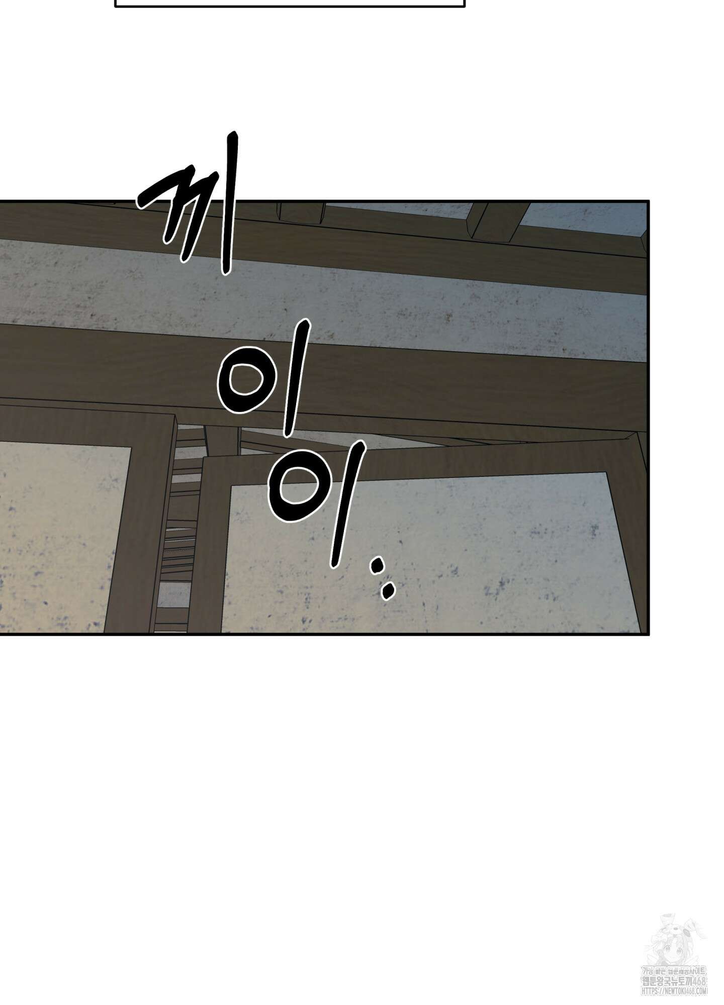 미구놀이 31화 8