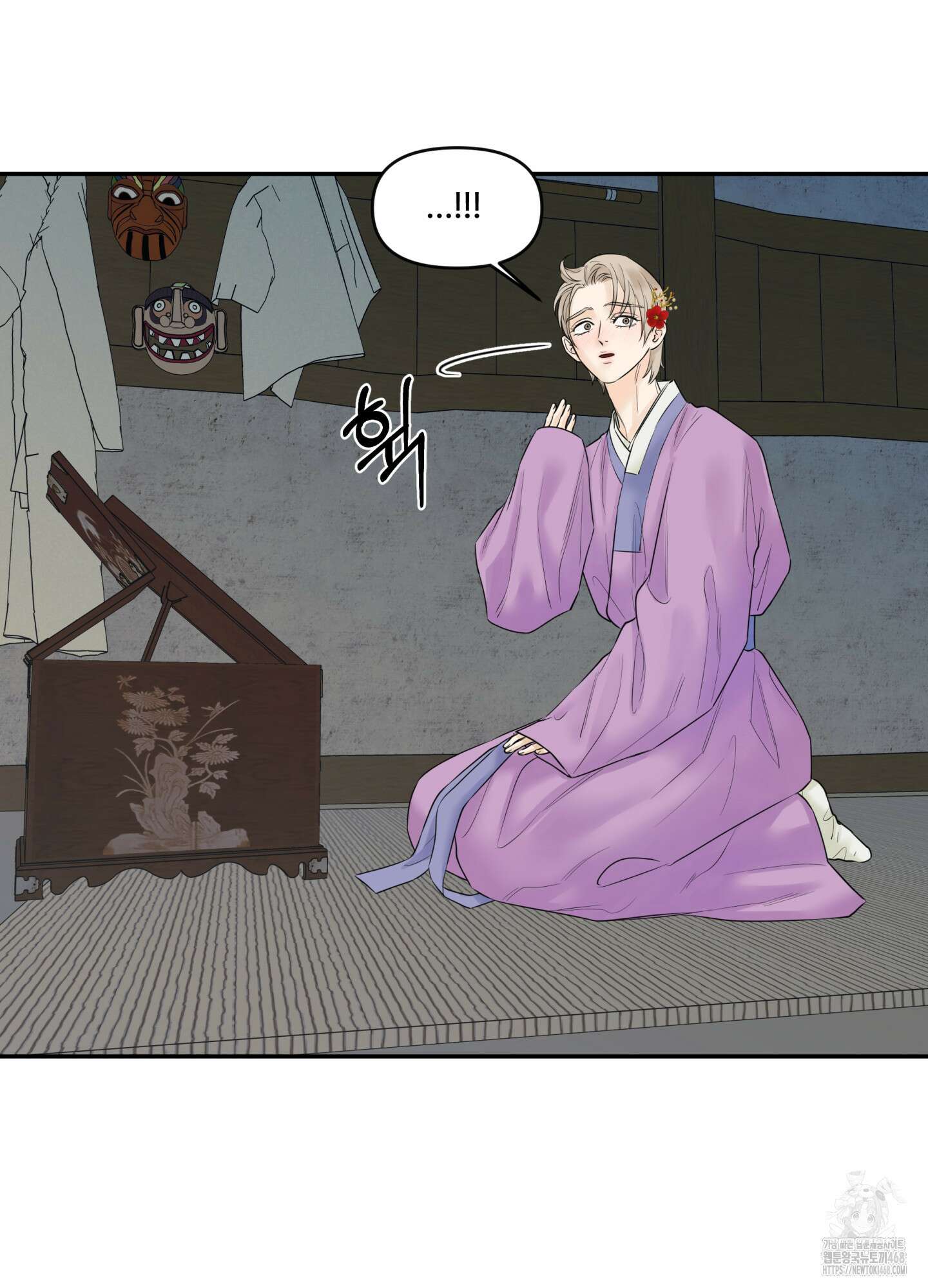 미구놀이 31화 9