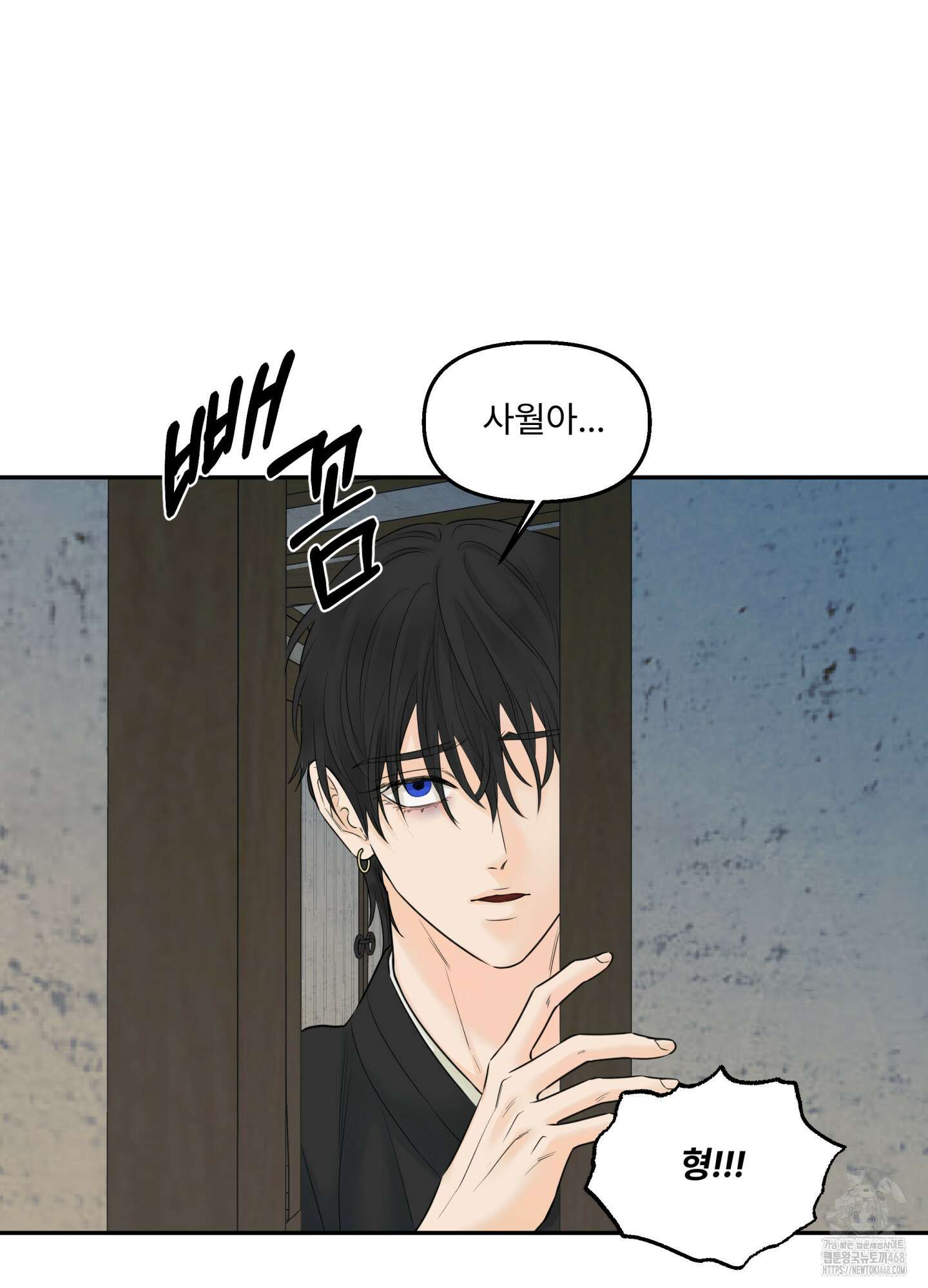 미구놀이 31화 10