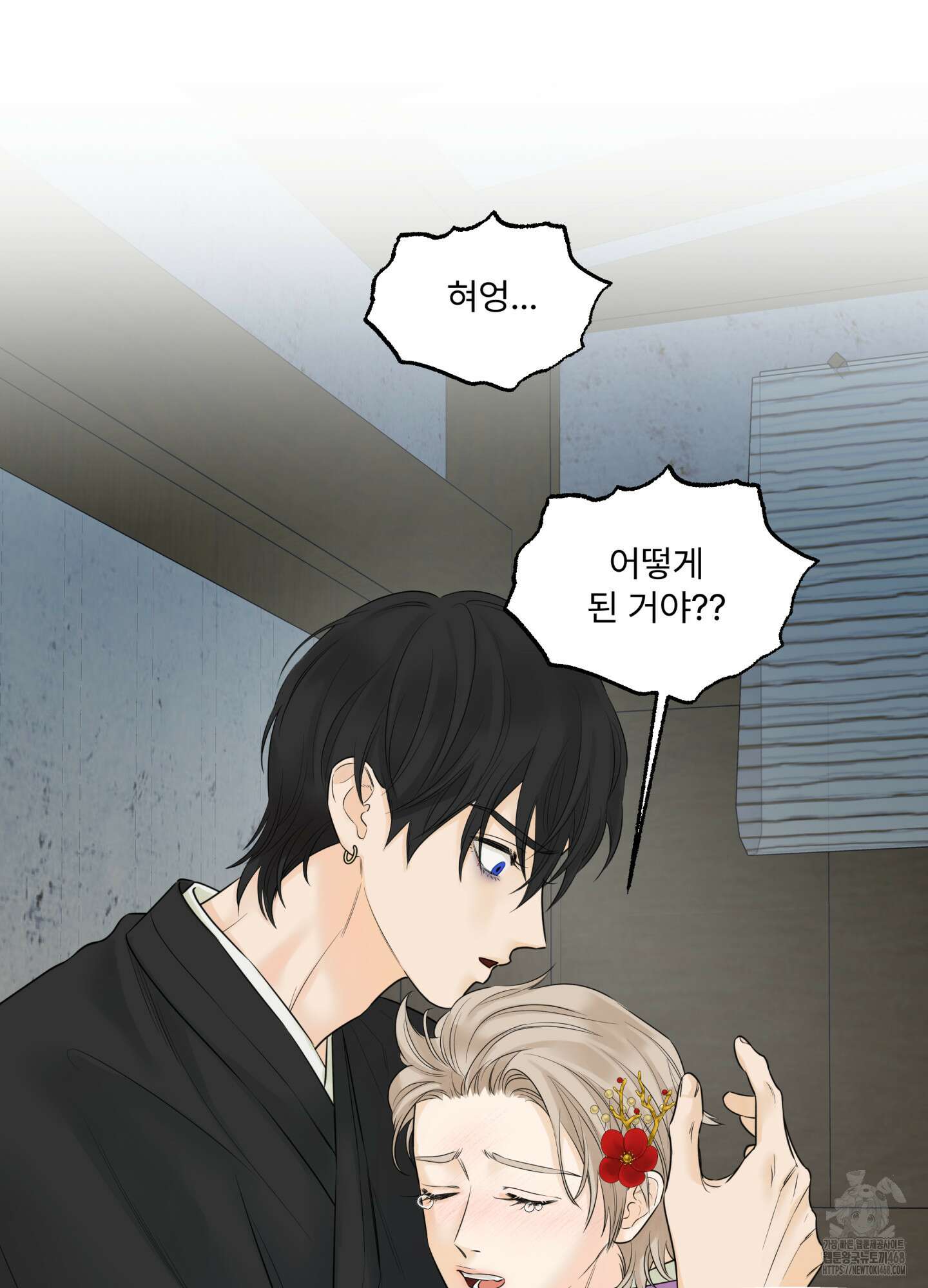 미구놀이 31화 11