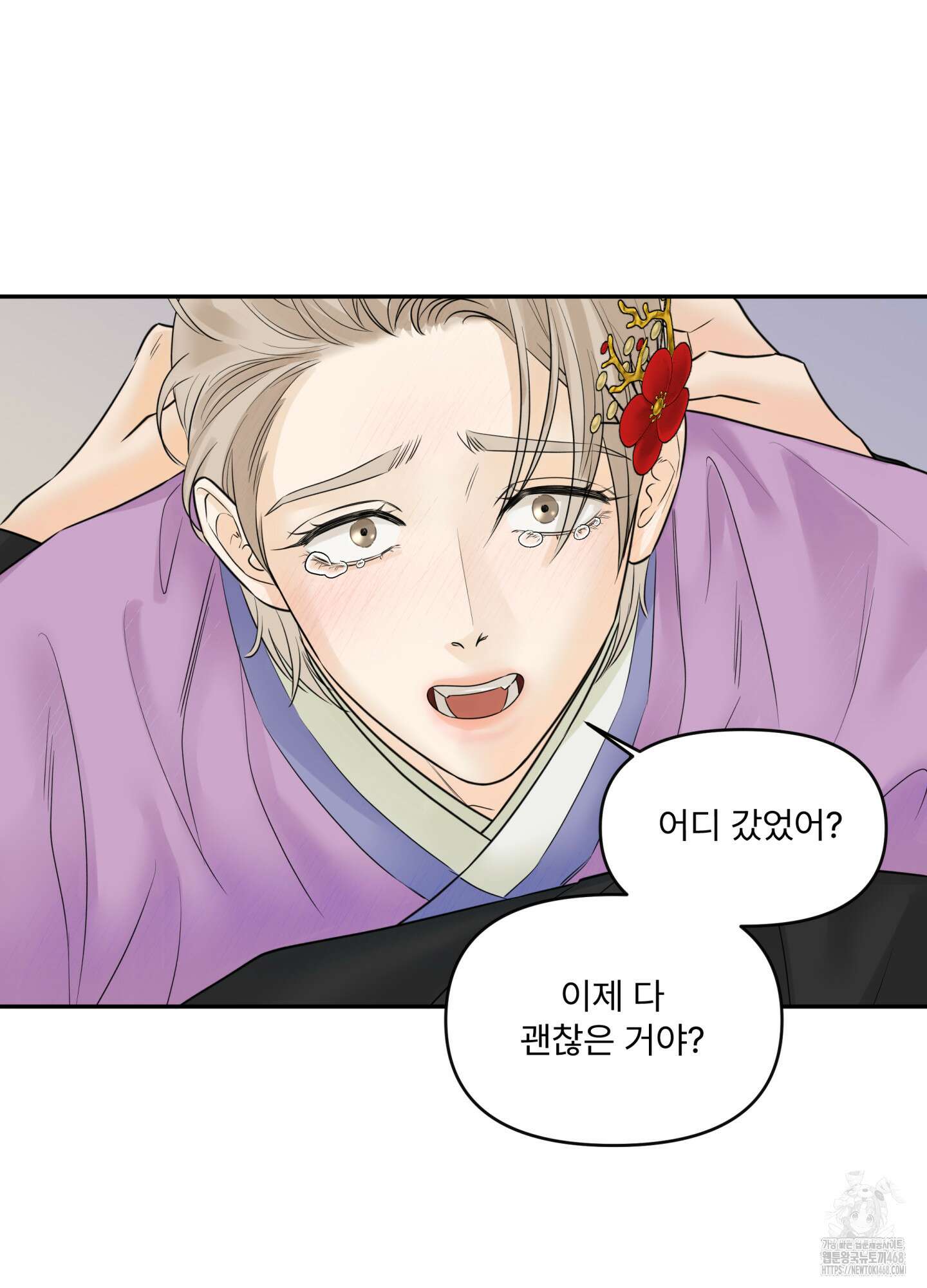미구놀이 31화 13