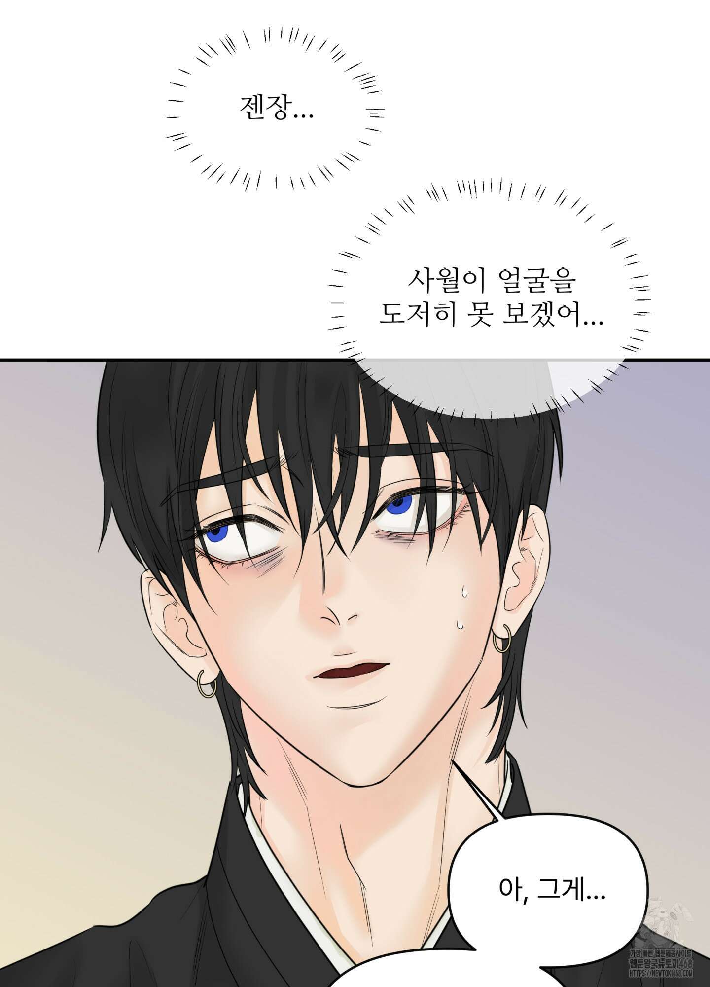 미구놀이 31화 14