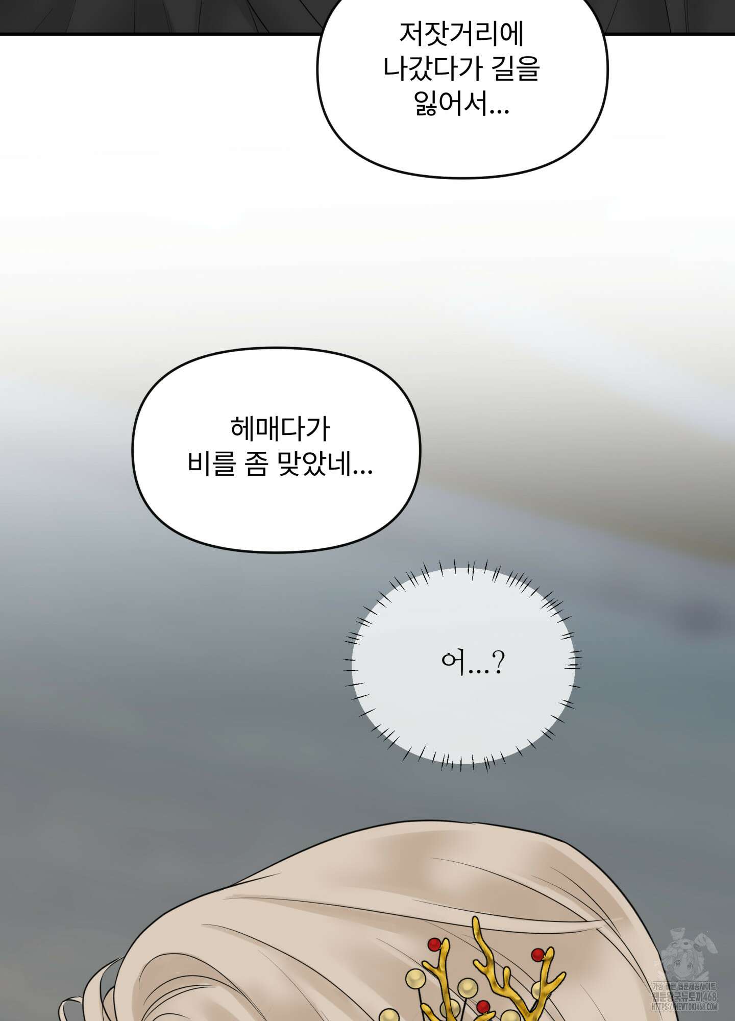 미구놀이 31화 15