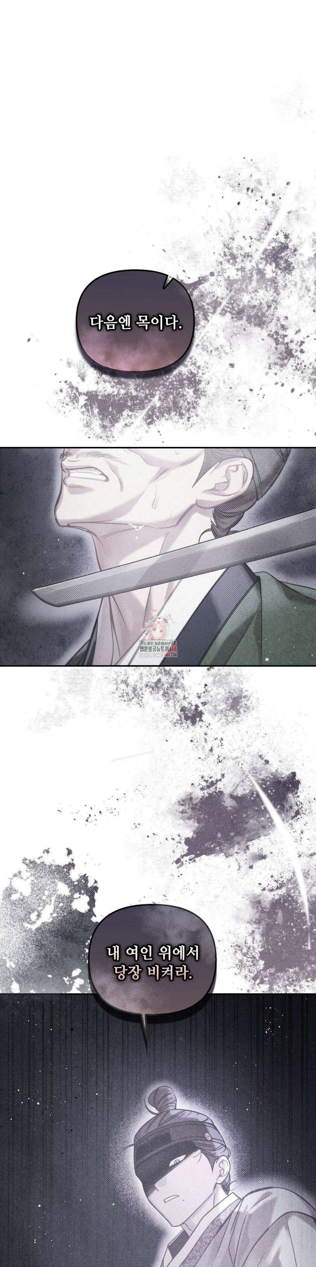 하는 중전 52화 1