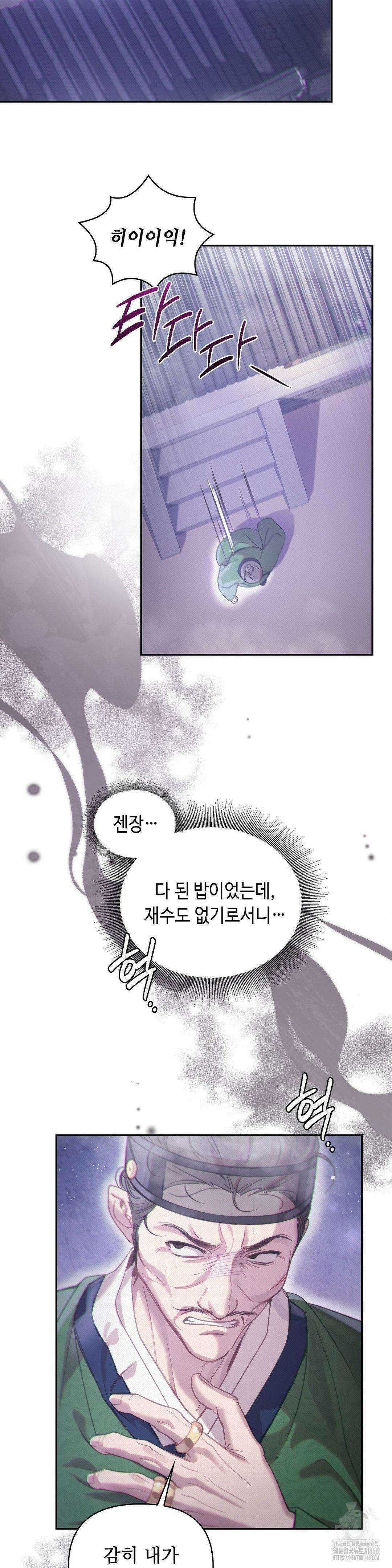 하는 중전 52화 3