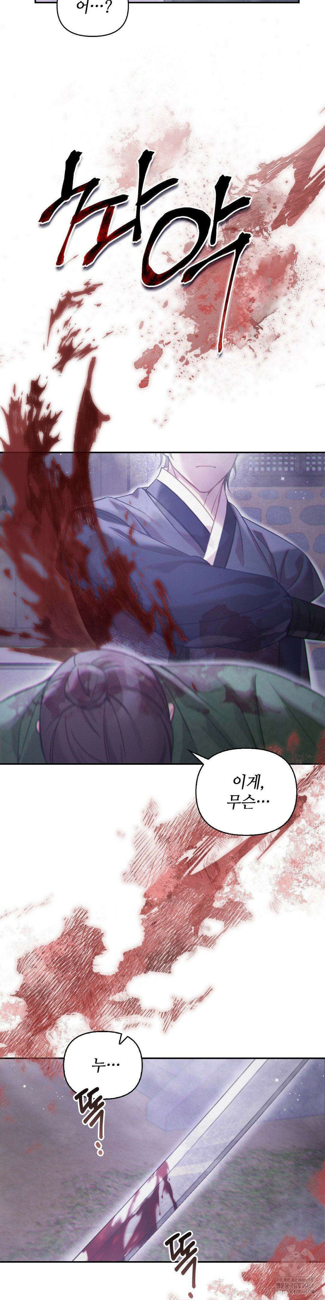 하는 중전 52화 5
