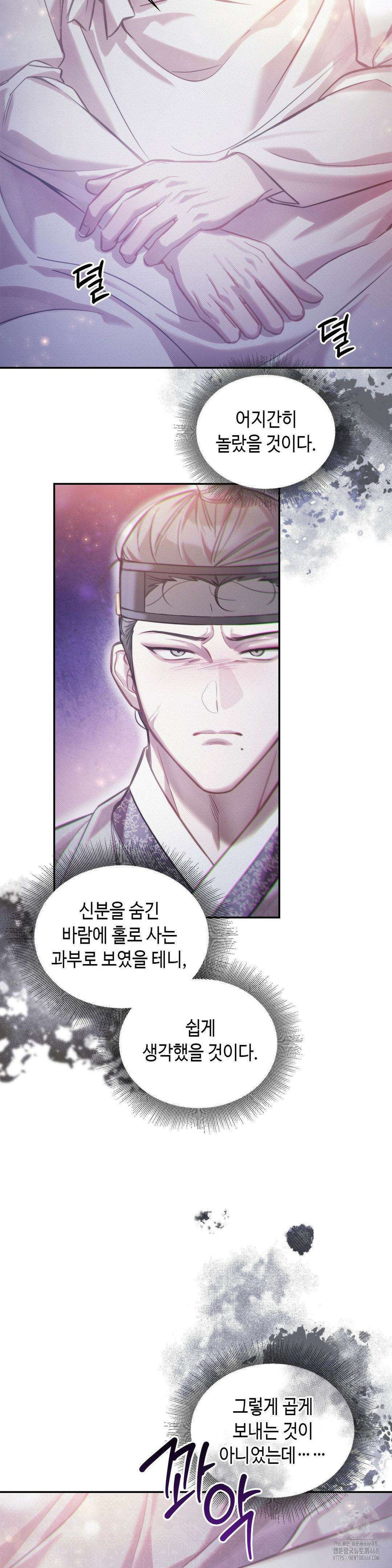 하는 중전 52화 8