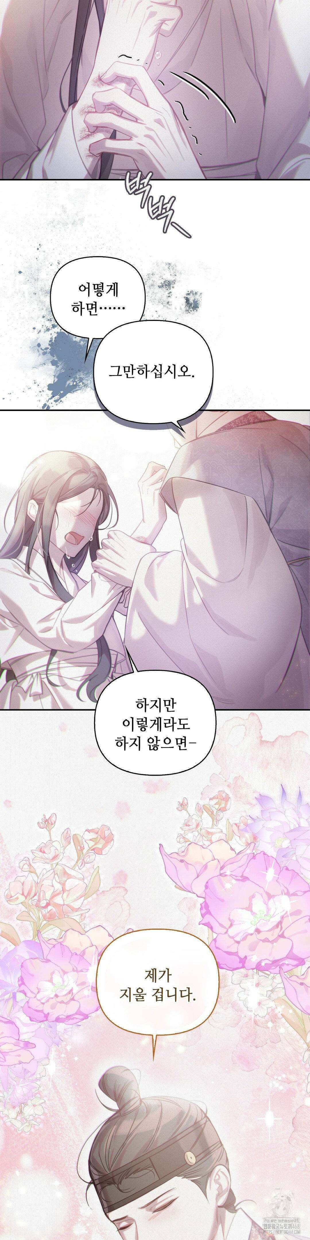 하는 중전 52화 11