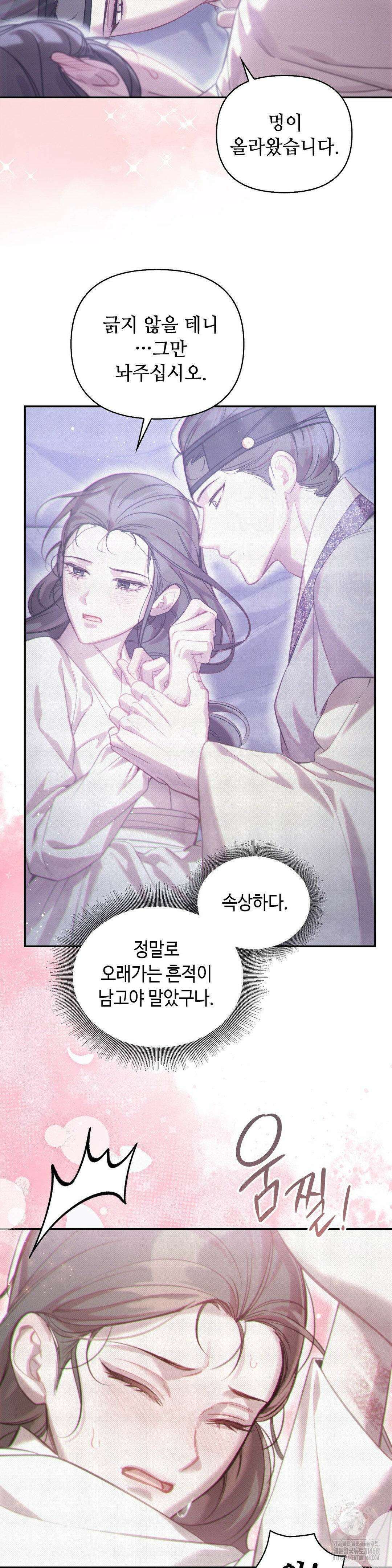 하는 중전 52화 14