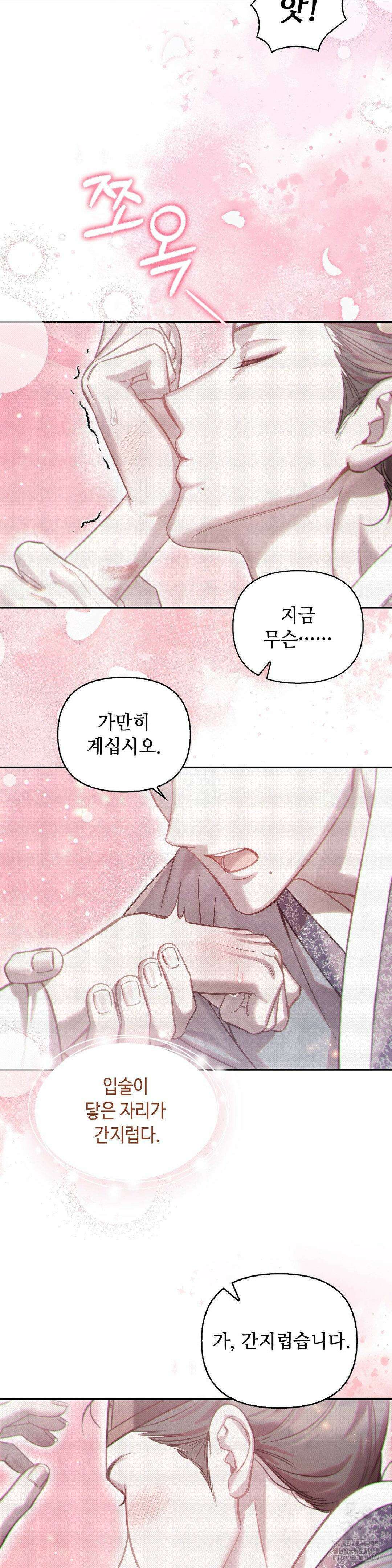 하는 중전 52화 15