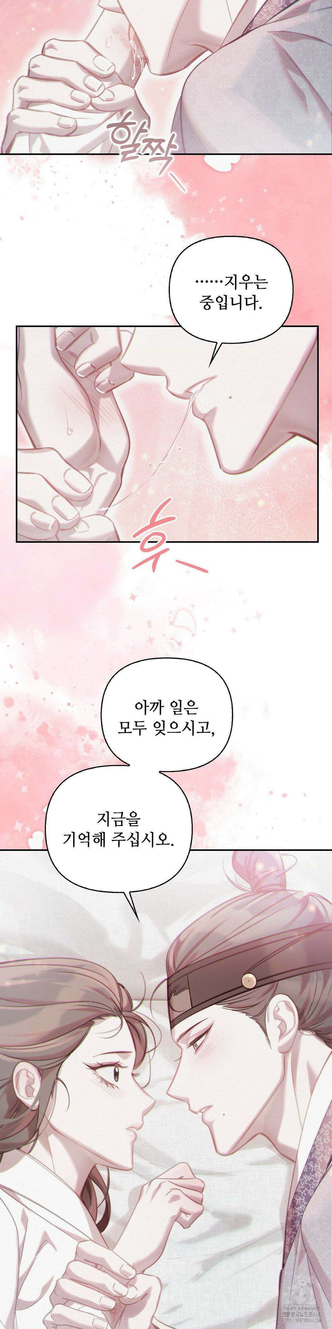 하는 중전 52화 16