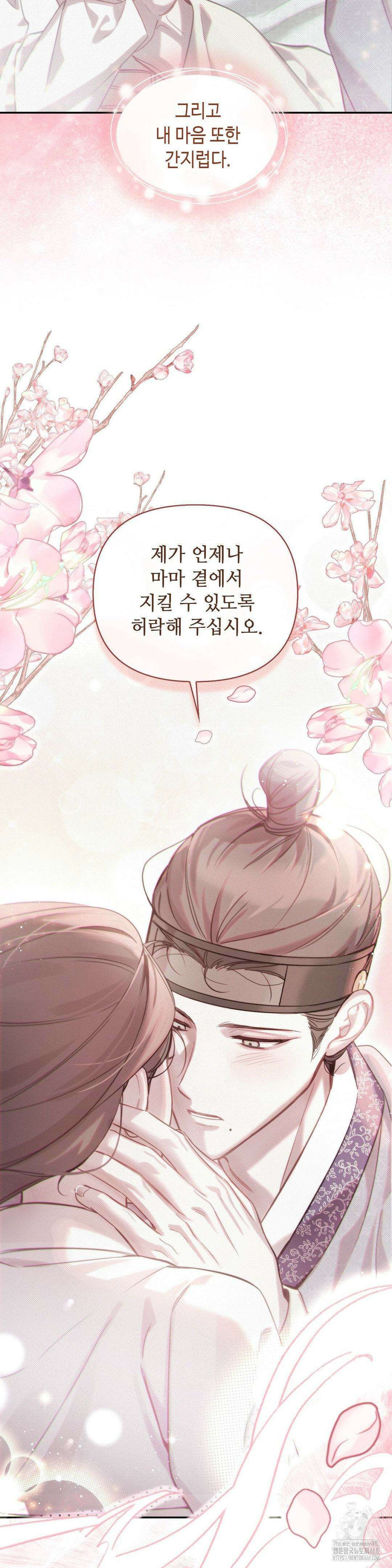 하는 중전 52화 17