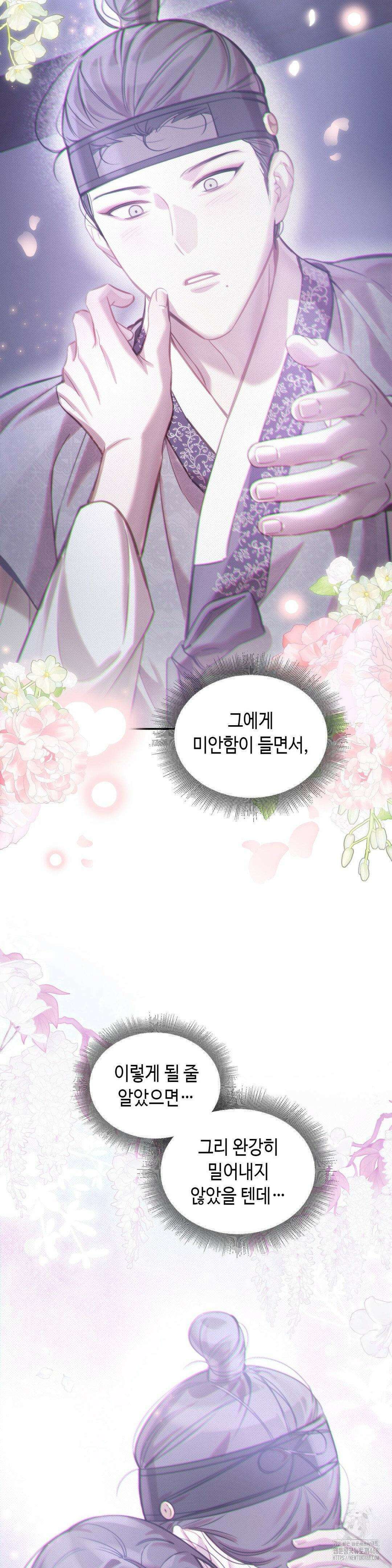 하는 중전 52화 21