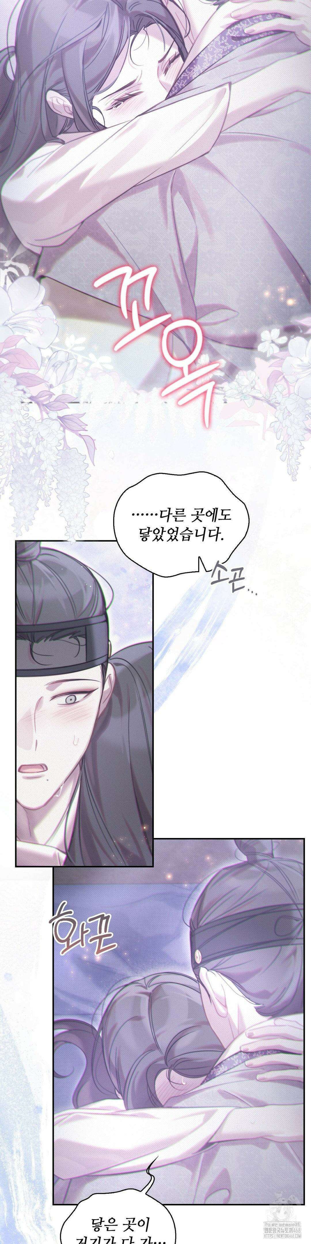 하는 중전 52화 22