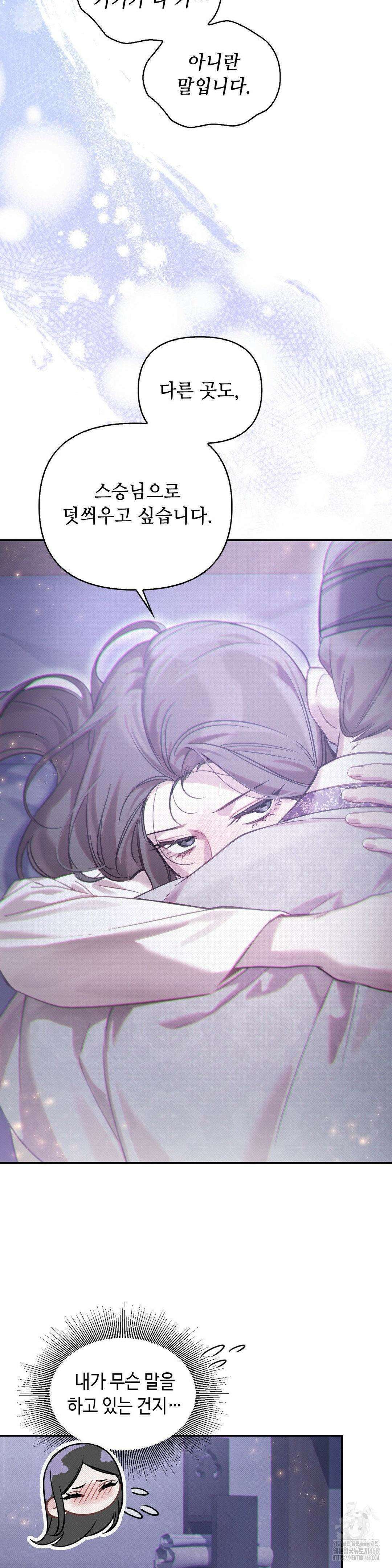 하는 중전 52화 23