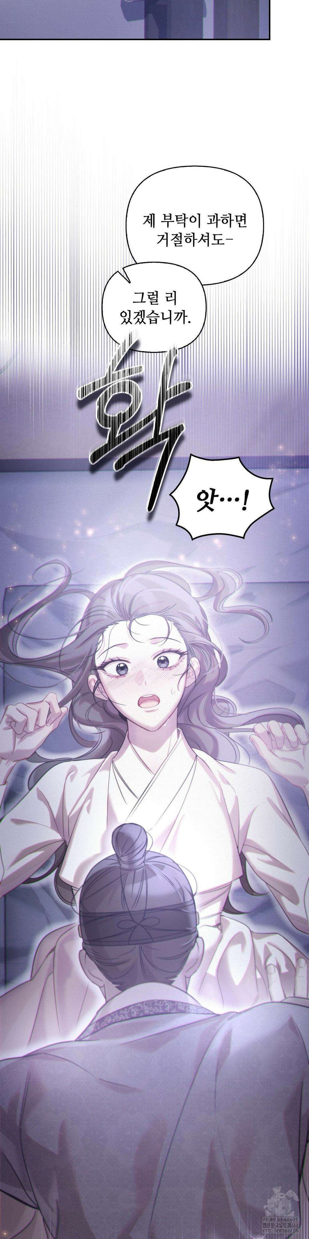 하는 중전 52화 24