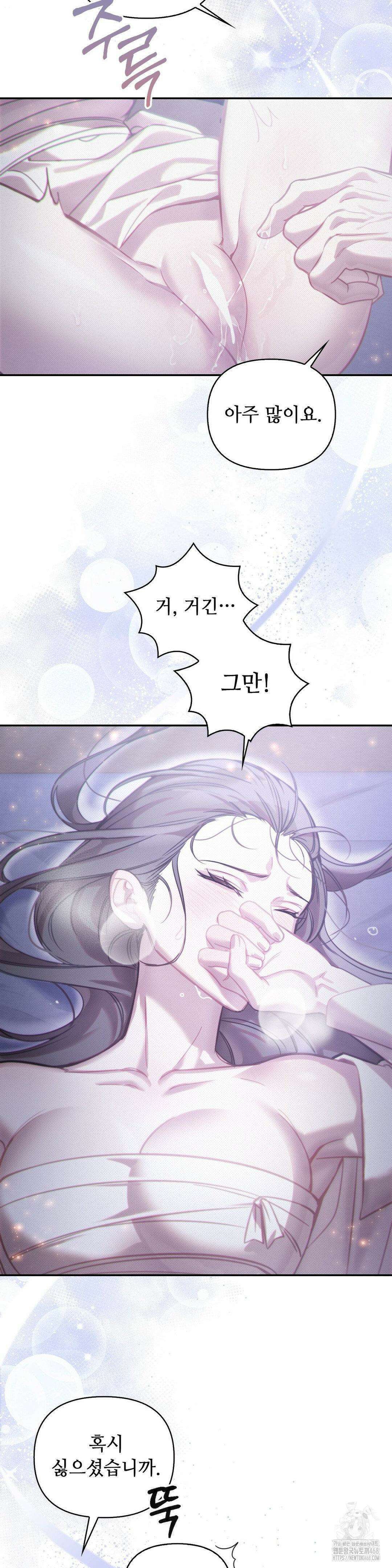 하는 중전 52화 28
