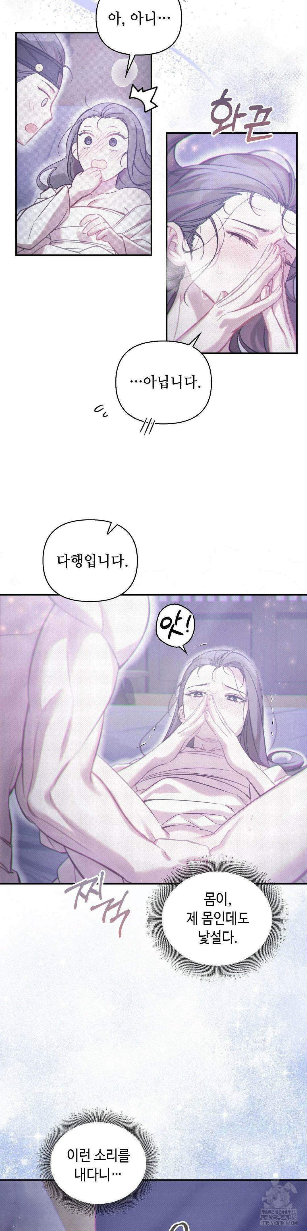 하는 중전 52화 29