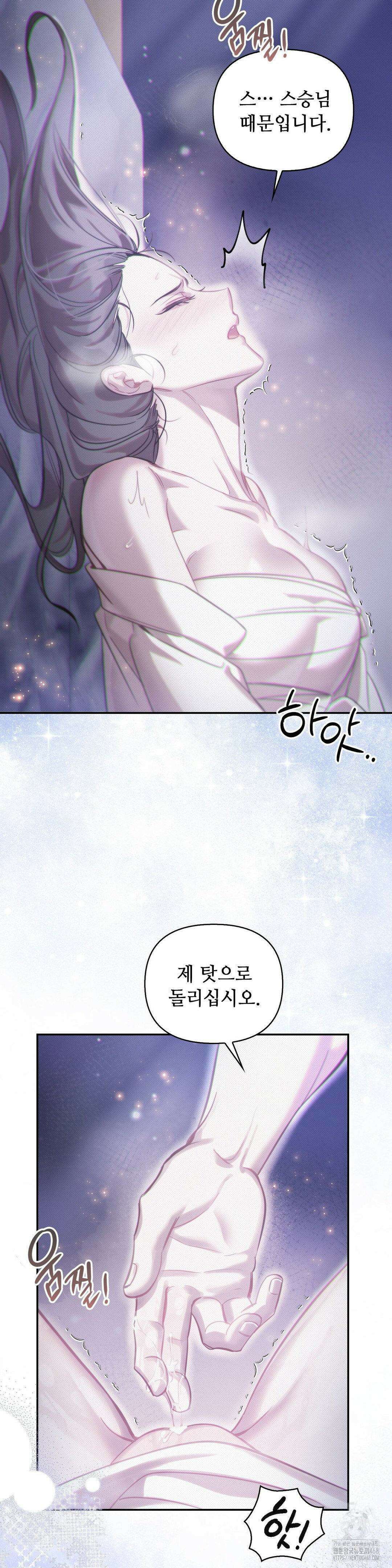 하는 중전 52화 30
