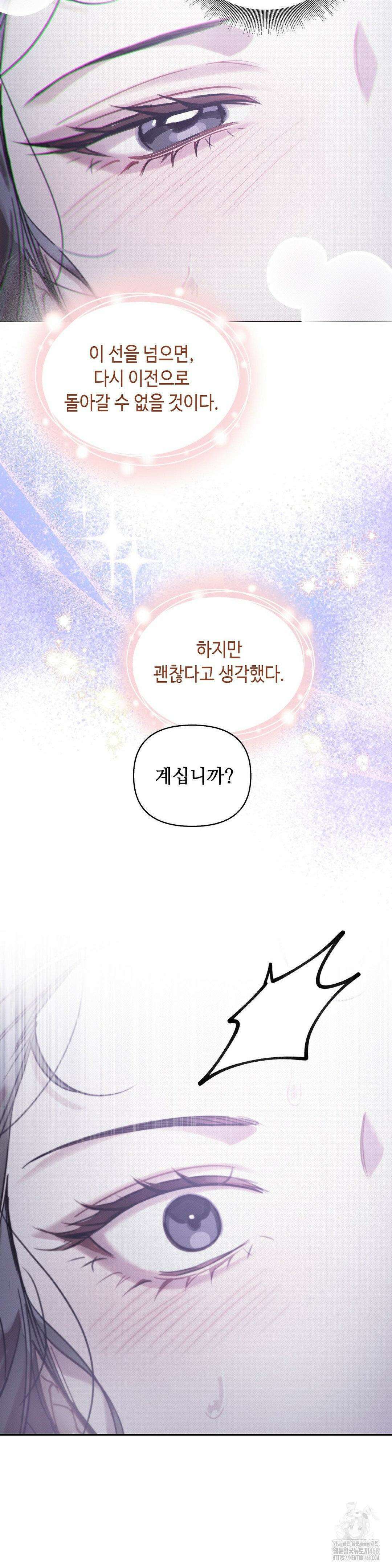 하는 중전 52화 32