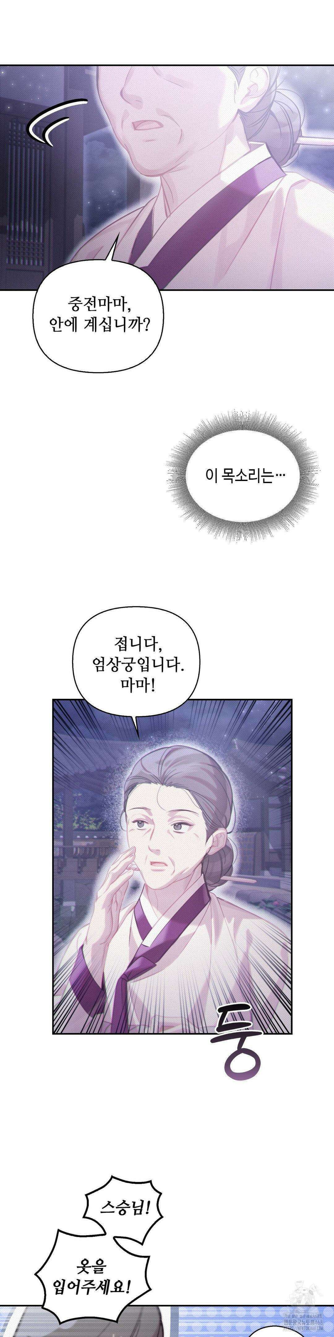 하는 중전 52화 33