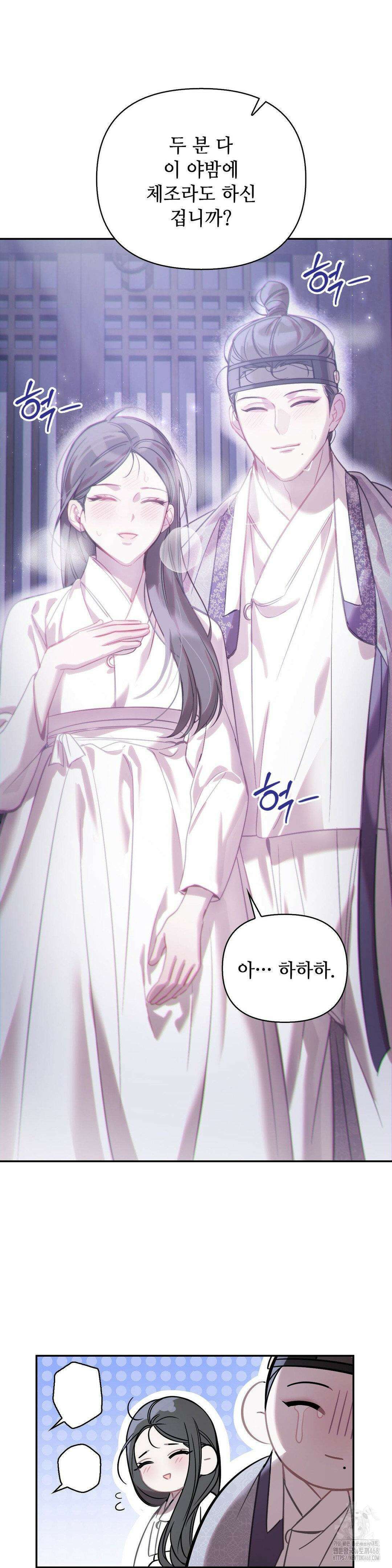 하는 중전 52화 35