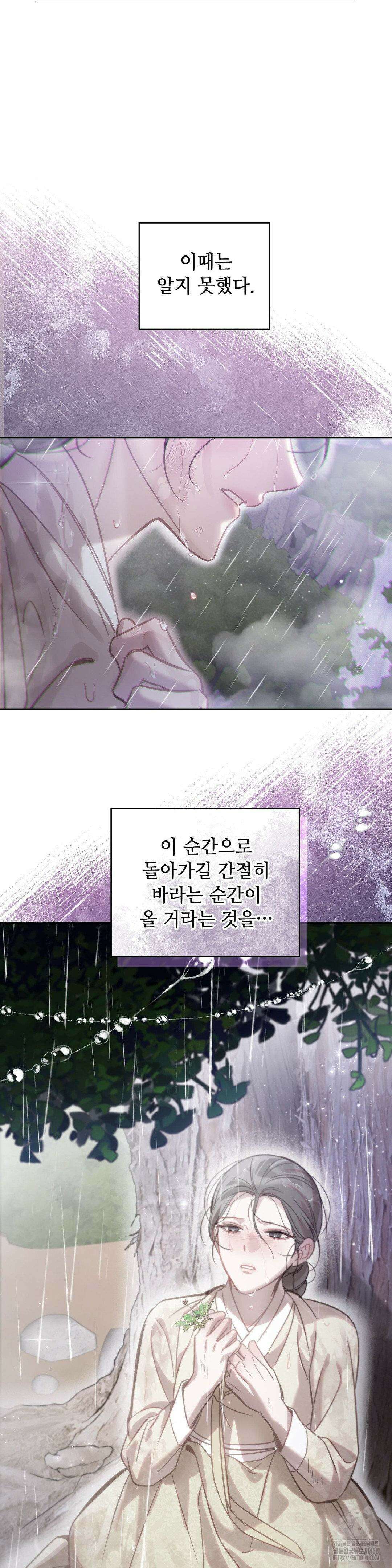 하는 중전 52화 36