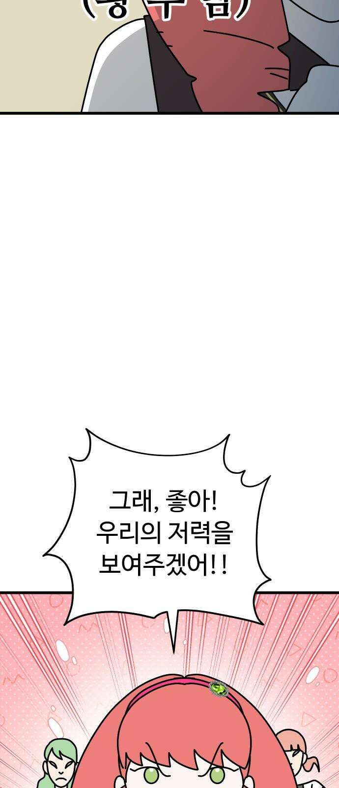 바바리안 영애 44화 : 엘레강스vs럭셔리아 (4) 8