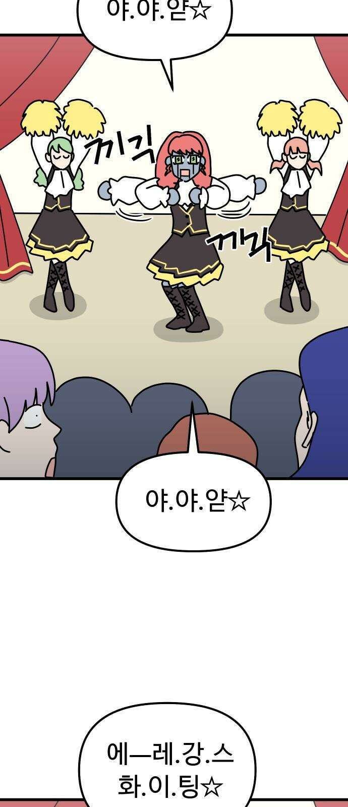 바바리안 영애 44화 : 엘레강스vs럭셔리아 (4) 10