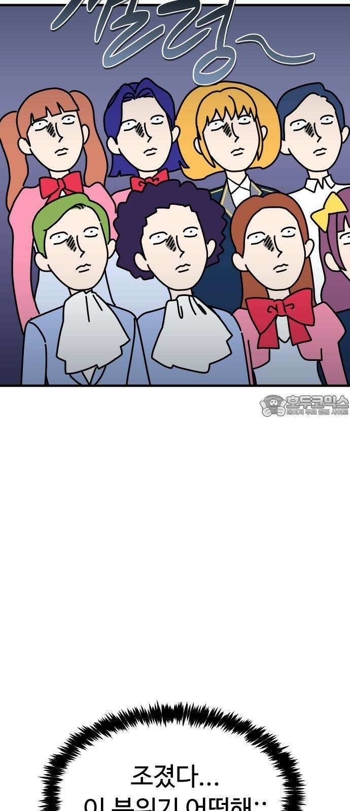 바바리안 영애 44화 : 엘레강스vs럭셔리아 (4) 12