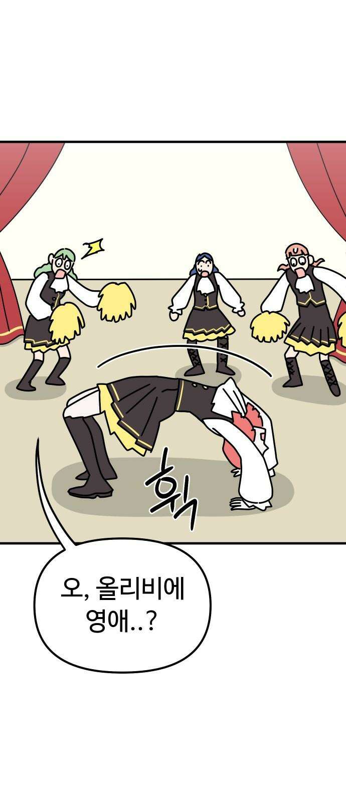 바바리안 영애 44화 : 엘레강스vs럭셔리아 (4) 14