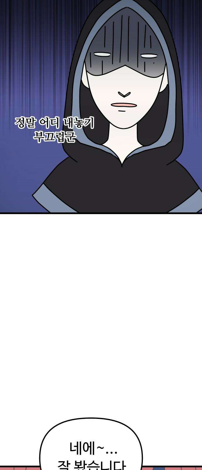 바바리안 영애 44화 : 엘레강스vs럭셔리아 (4) 19
