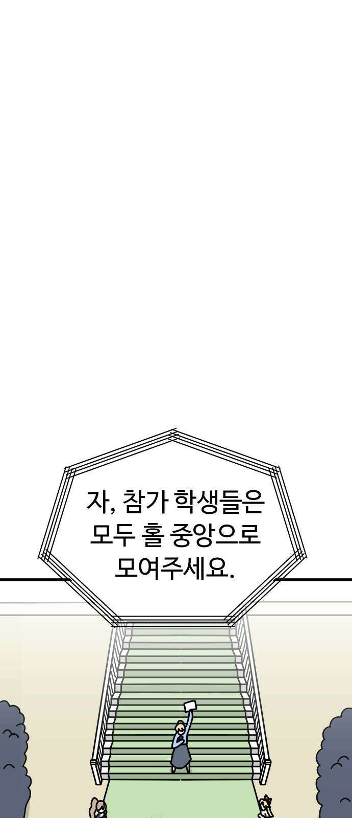 바바리안 영애 44화 : 엘레강스vs럭셔리아 (4) 23