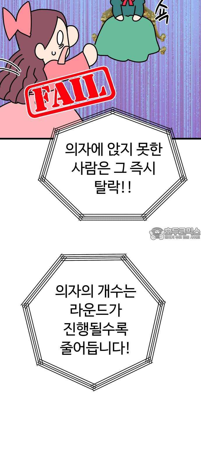 바바리안 영애 44화 : 엘레강스vs럭셔리아 (4) 27