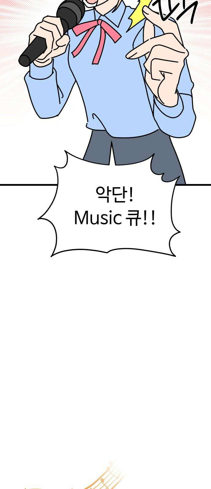 바바리안 영애 44화 : 엘레강스vs럭셔리아 (4) 31