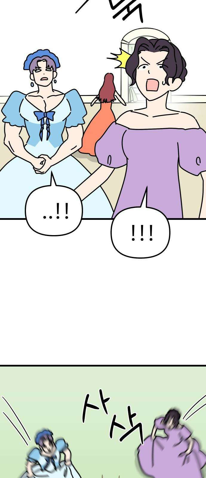 바바리안 영애 44화 : 엘레강스vs럭셔리아 (4) 38