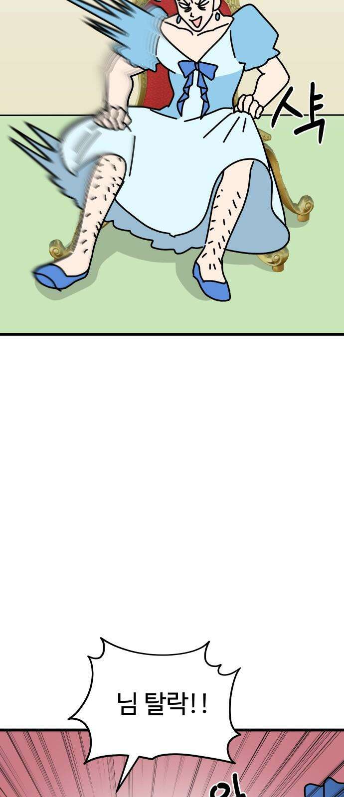 바바리안 영애 44화 : 엘레강스vs럭셔리아 (4) 40