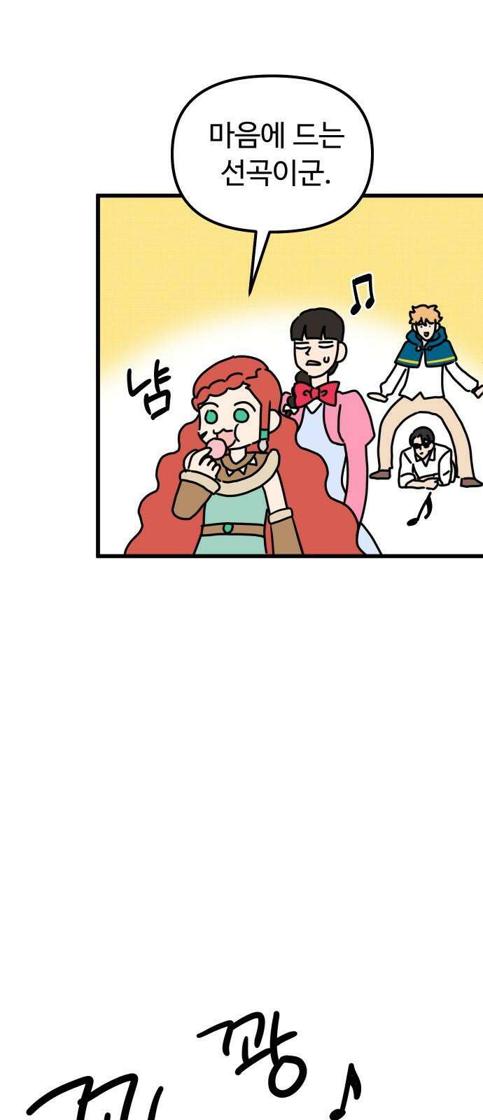바바리안 영애 44화 : 엘레강스vs럭셔리아 (4) 50