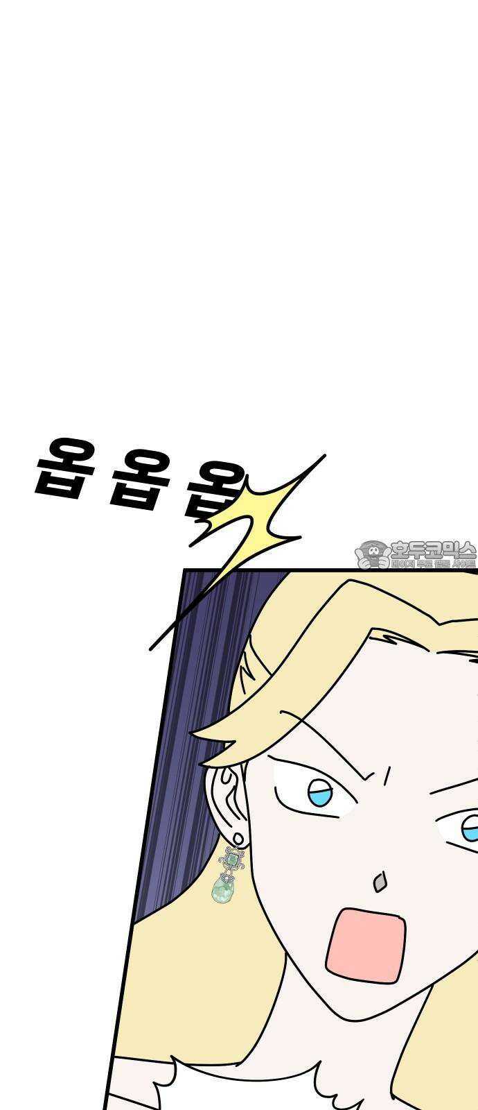 바바리안 영애 44화 : 엘레강스vs럭셔리아 (4) 54