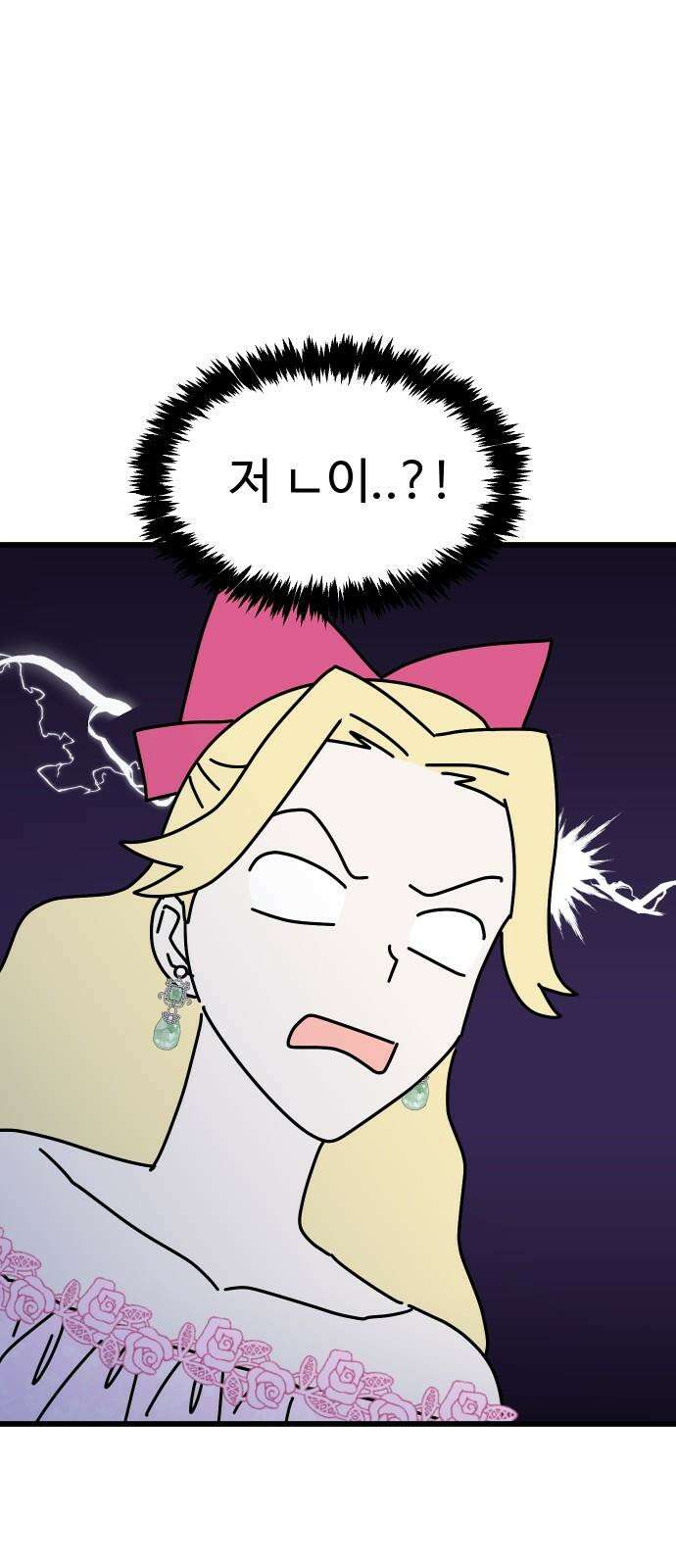 바바리안 영애 44화 : 엘레강스vs럭셔리아 (4) 61