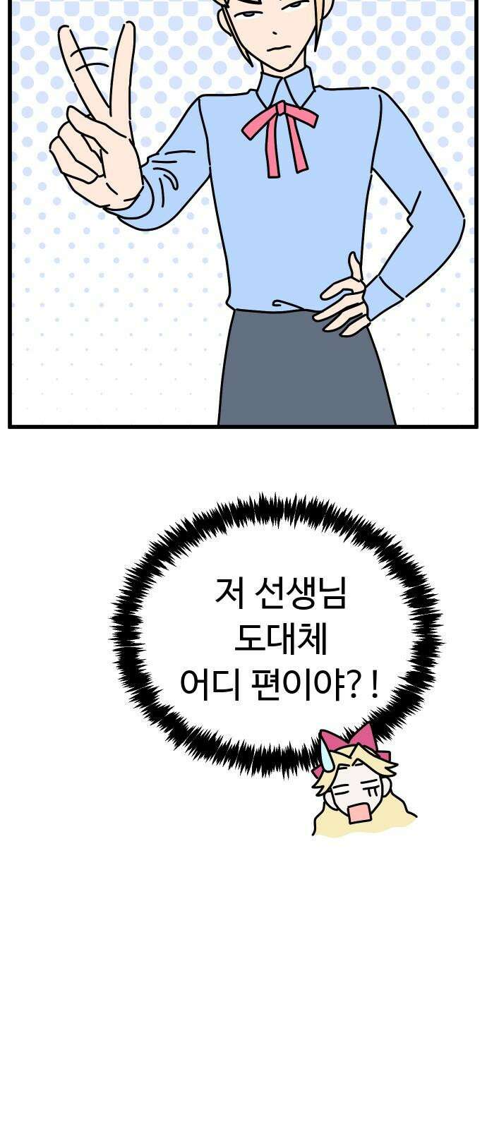 바바리안 영애 44화 : 엘레강스vs럭셔리아 (4) 64