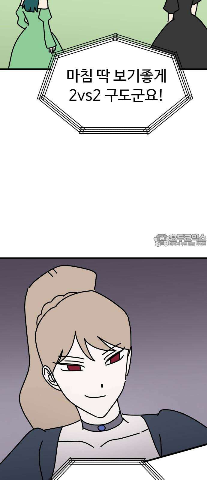 바바리안 영애 44화 : 엘레강스vs럭셔리아 (4) 66