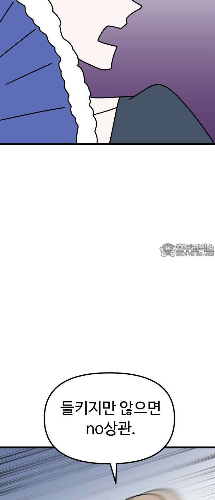 바바리안 영애 44화 : 엘레강스vs럭셔리아 (4) 72